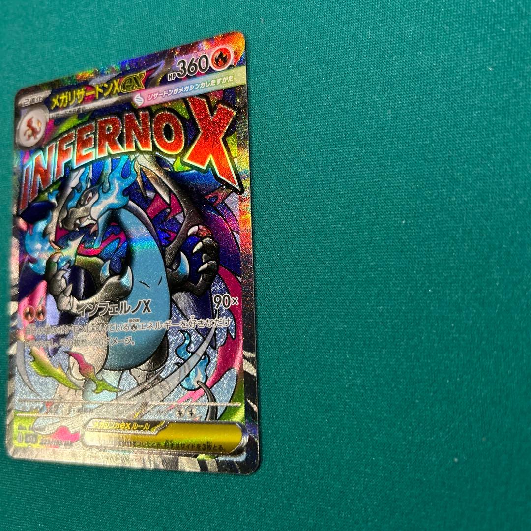 メガリザードンX ex MA 223/193 中国語 箔押しエラー - メルカリ