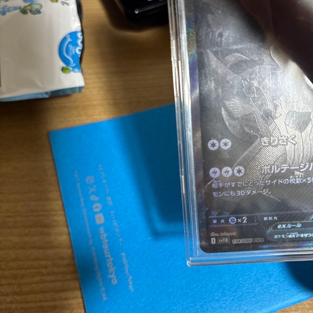 ゼクロムbwrEX & ピカチュウurEX.マツバの確信.アイリスの闘志セット