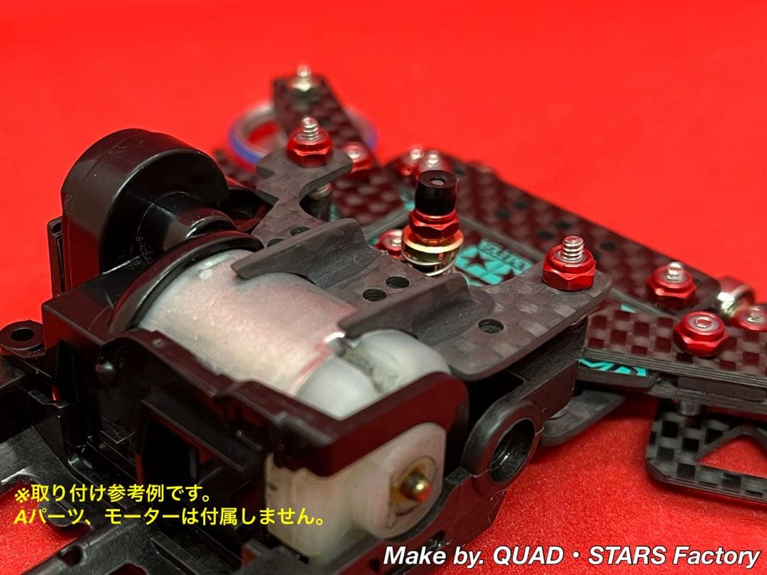 【ミニ四駆・S2用】2軸ATピボット＋1軸アンカー＋リヤスキッド＋モーター押さえ