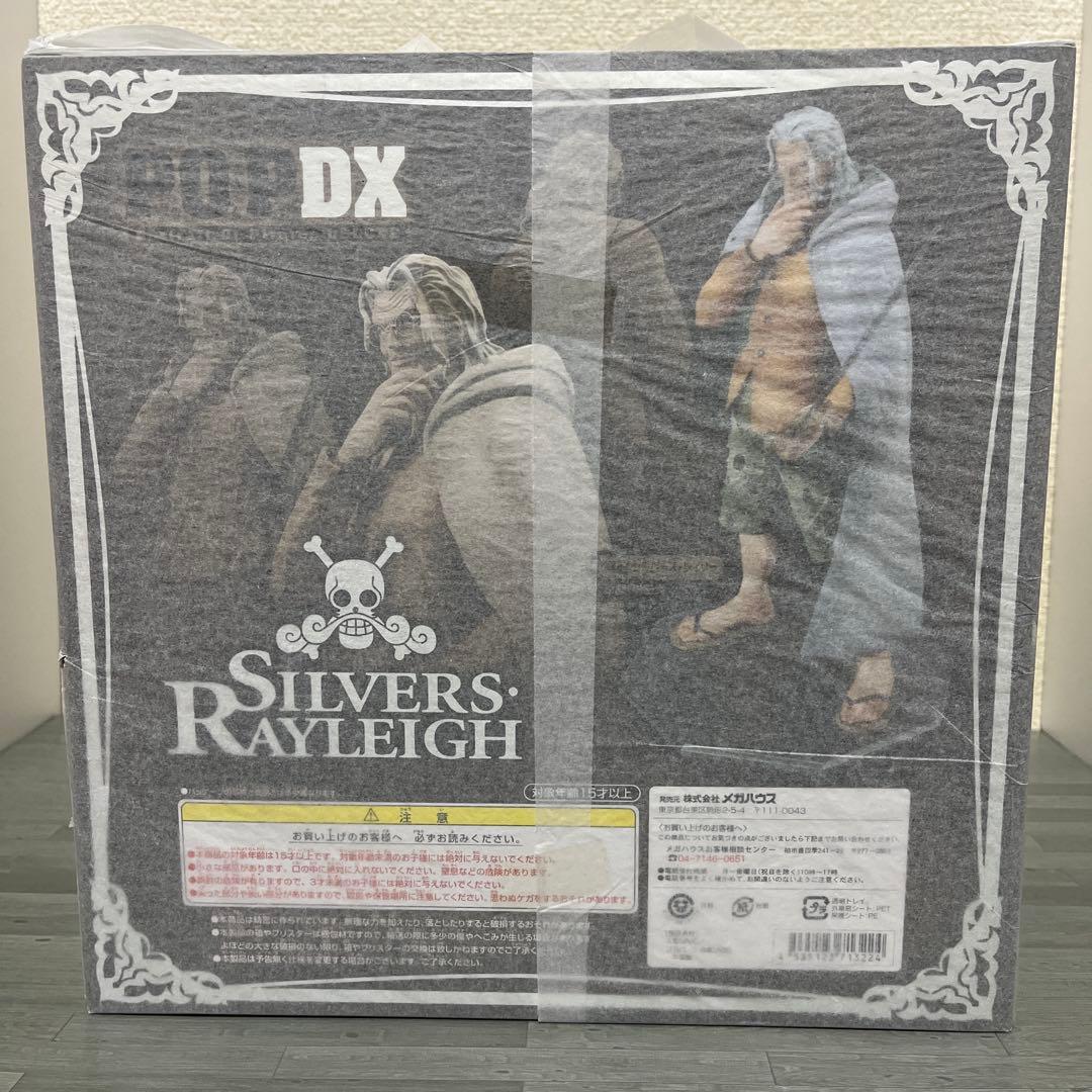 ワンピースP.O.P DXシルバーズ・レイリー