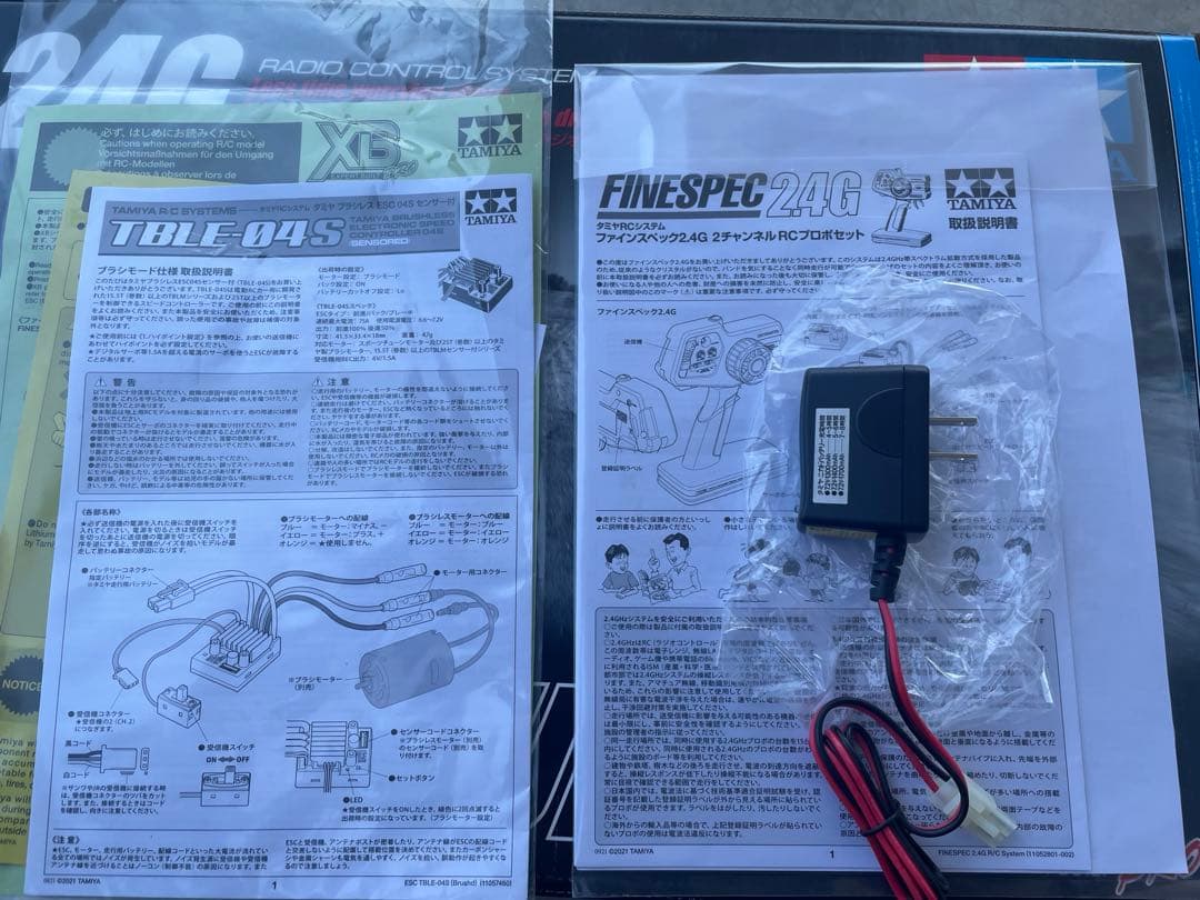タミヤ　ファインスペック2.4G おまけ付き