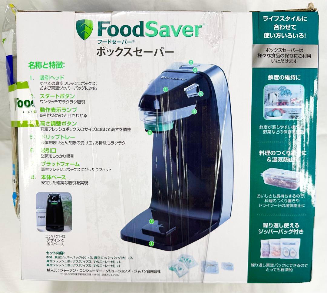 新品 フードセーバー FM1200-BK01-040 ブラック