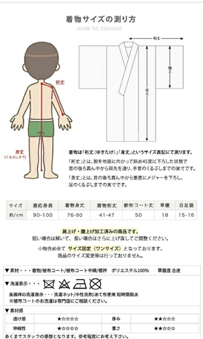 新品未使用品☆七五三 8点フルセット 男の子 鶴柄