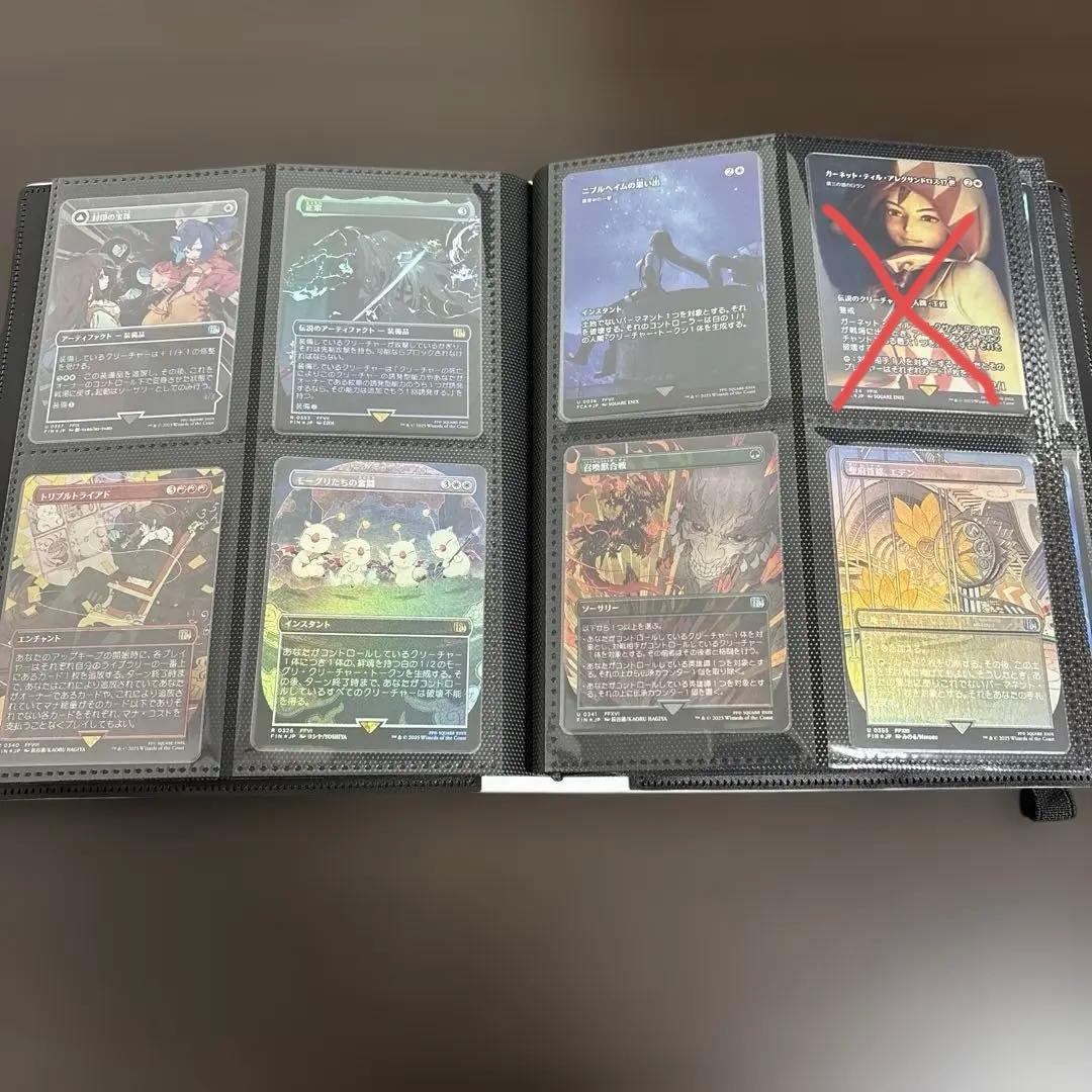 MTG FFコラボカードコレクション シークレットレイヤー