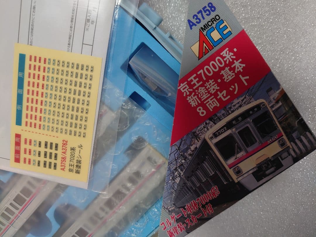 京王 7000系 新塗装 A 3758 マイクロエース 良品貴重 コルゲート車