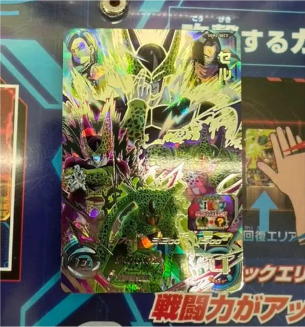 スーパードラゴンボールヒーローズ UGM2-SEC3 クライマックス セル