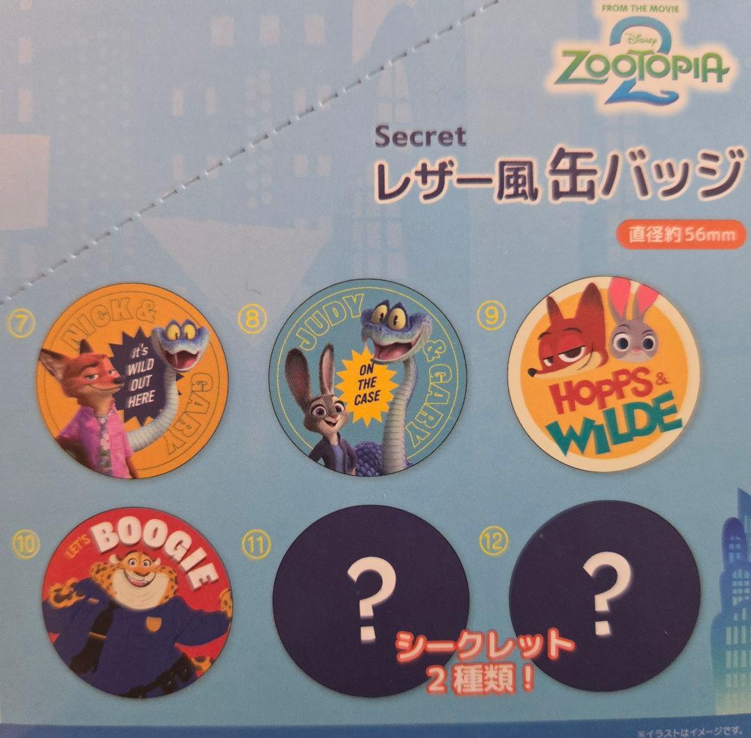 Zootopia 2 レザー風缶バッジ 全12種