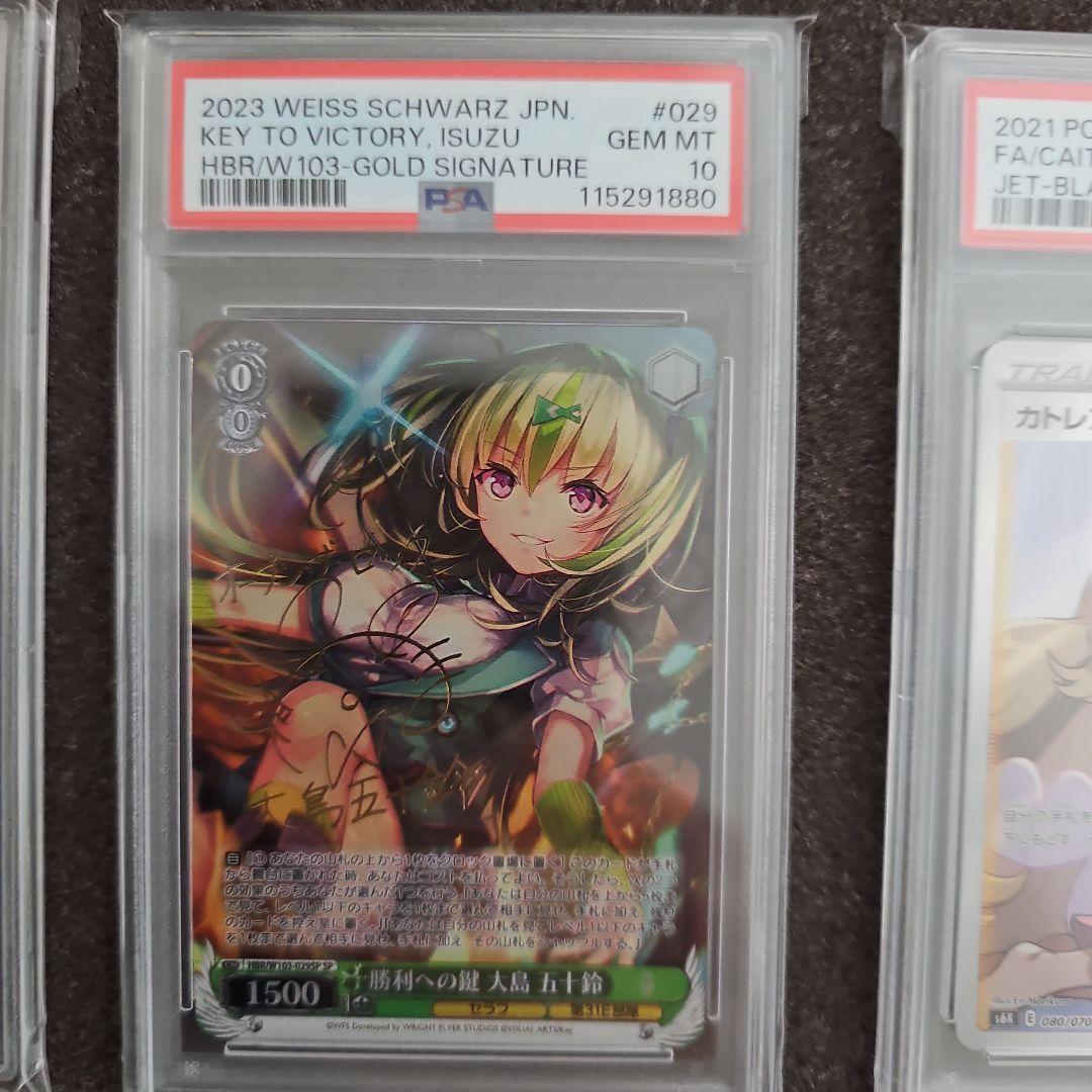 【PSA10】まとめ売り(バラ売り可能)