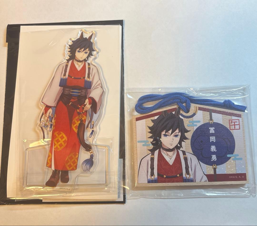 鬼滅の刃 干支 2026 午年 アクリルスタンド 絵馬風キーホルダー 冨岡