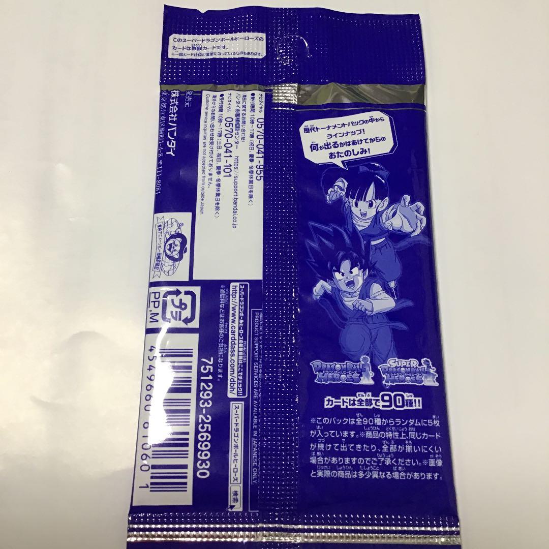 10th anniversary 青P ドラゴンボールヒーローズ コンプリート 10th