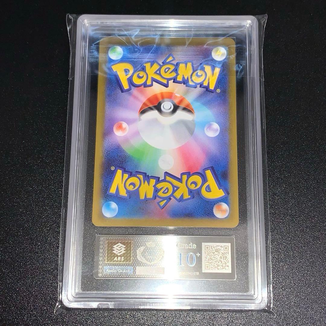 【ARS10+】メガリザードンxex RR 鑑定書付き　インフェルノX