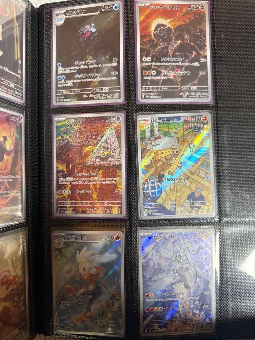 ar chr まとめ売り 33枚