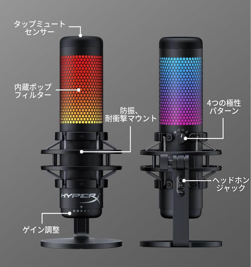 HYPERX コンデンサーマイク LEDライティング