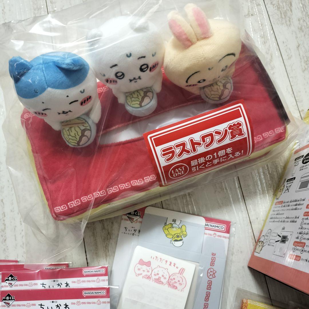 ちいかわ　一番くじ　みんなでらーめん　A賞　E賞　ラストワン賞　他下位賞まとめ