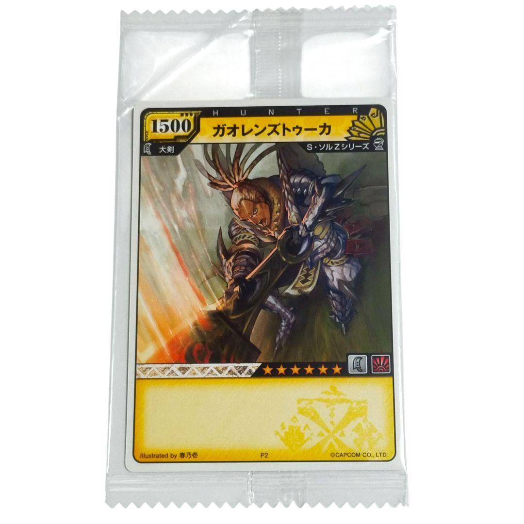 モンスターハンター ハンティングカード ガオレンズトゥーカ P2 【未
