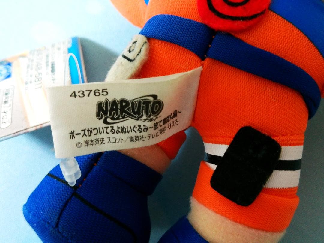 NARUTO うずまきナルト アミューズメント専用 螺旋丸 ぬいぐるみ