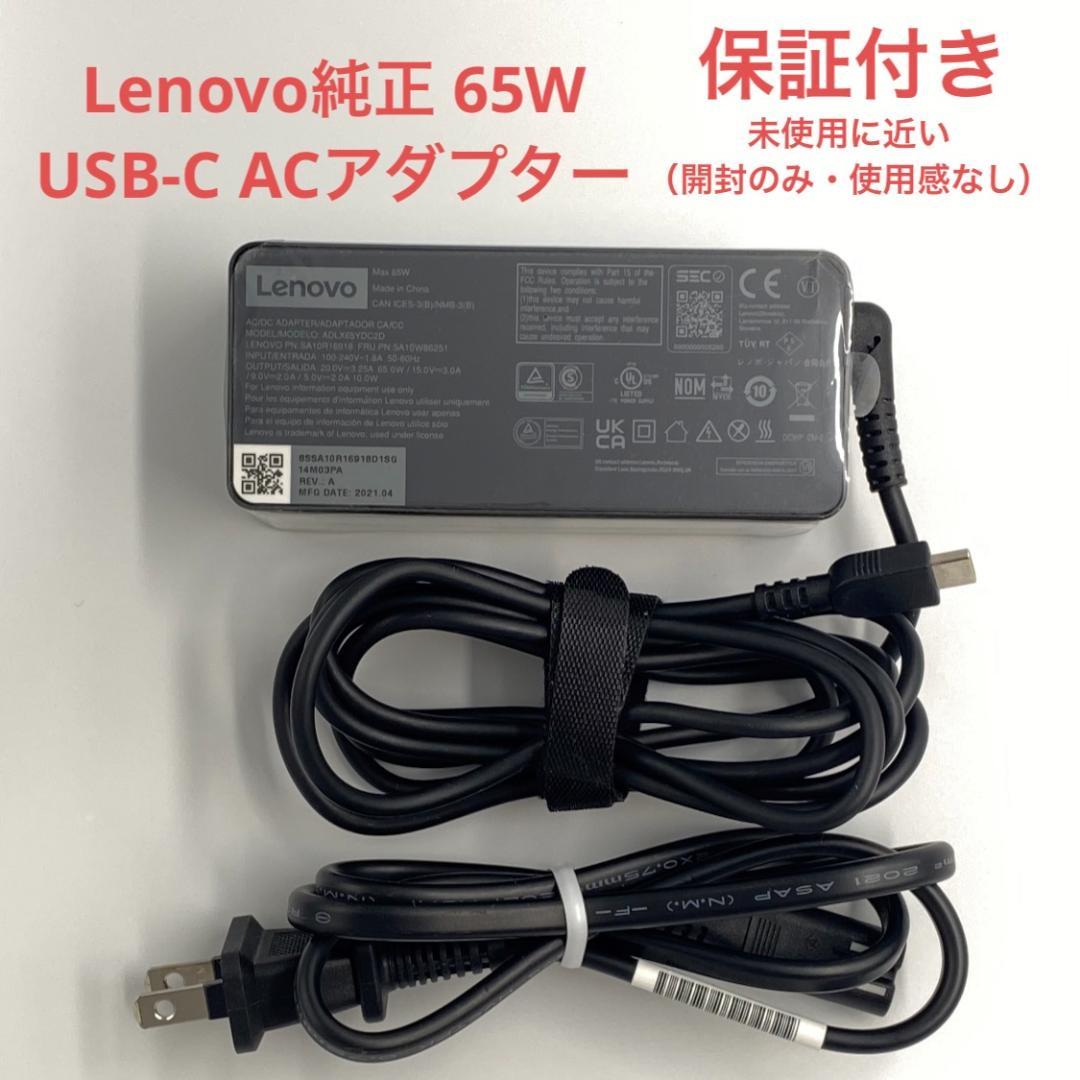 Lenovo 純正 USB-C 65W 充電器 ThinkPad - メルカリ