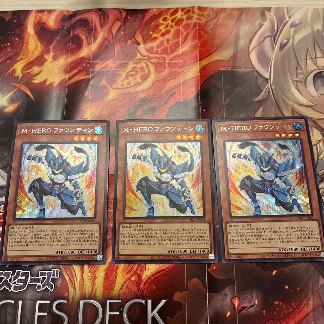 M・HERO ファウンティン シークレット シク 3枚セット 遊戯王