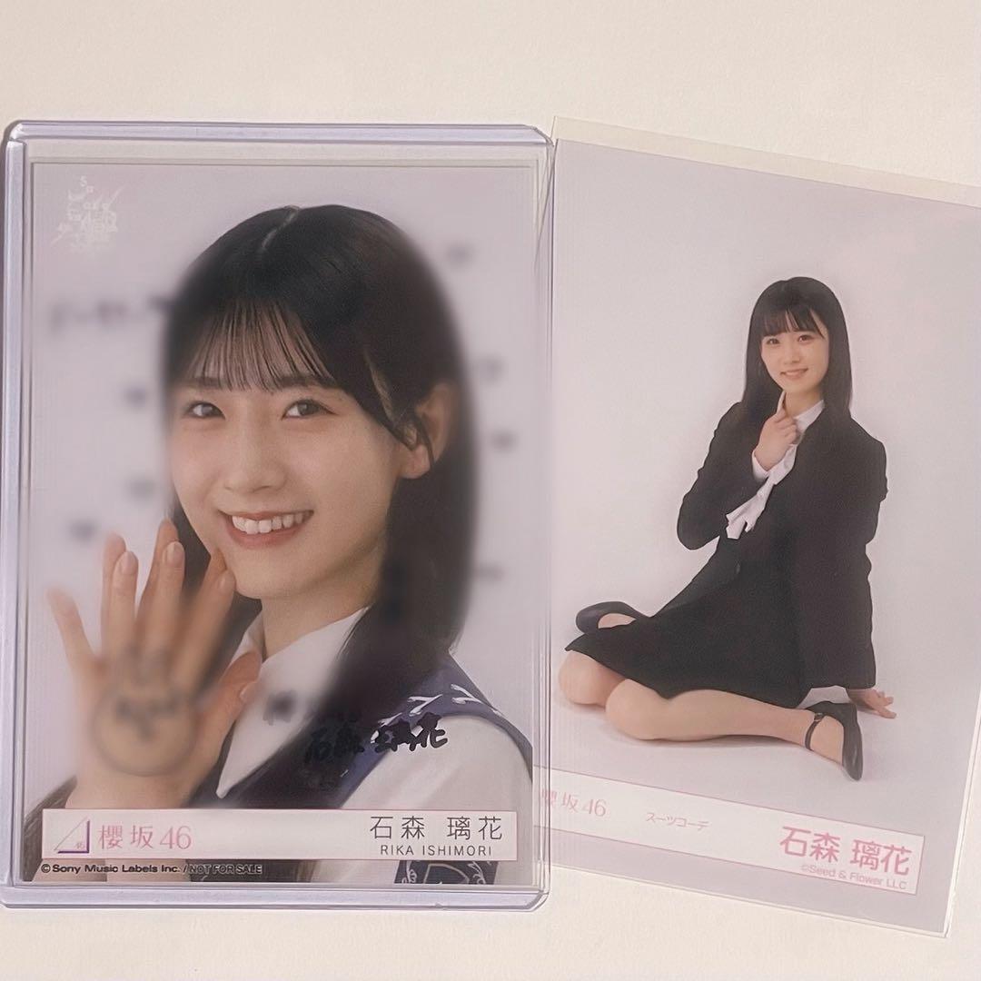 櫻坂46 石森璃花 直筆サイン入り 生写真