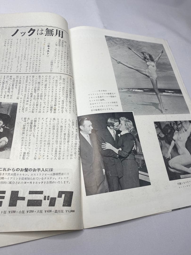 ★ノックは無用★映画パンフレット＆チラシ★マリリン・モンロー激レアセット★当時物