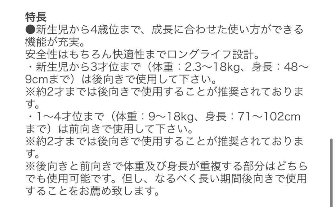 チャイルドシート ジュピター・ネプチューン・サターン