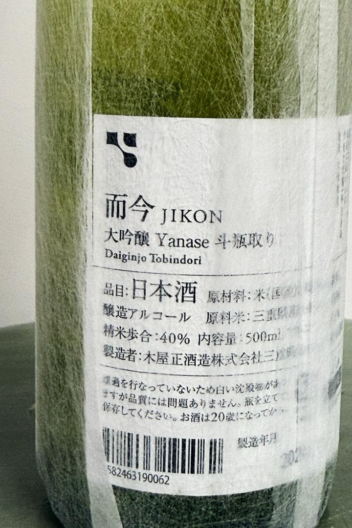 而今 大吟醸 簗瀬 斗瓶取り 品評会酒 500ml 2024.11 希少限定品