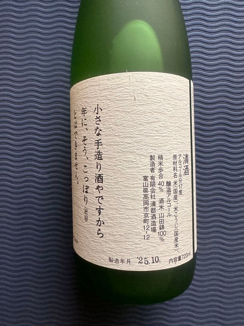 勝駒 大吟醸 720ml 10月製造 勝駒 大吟醸 720ml 24年10月製造 清都酒造