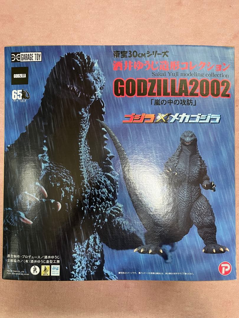GODZILLA2002 フィギュア 30cmシリーズ GODZILLA2002 フィギュア 30cmシリーズ Godzilla 2002 (30cm series