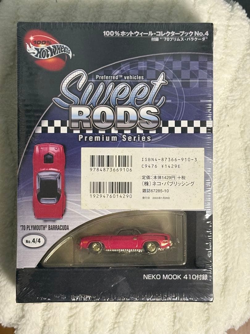 ホットウィール・コレクターブック No.1〜No.4 4冊セット　未開封