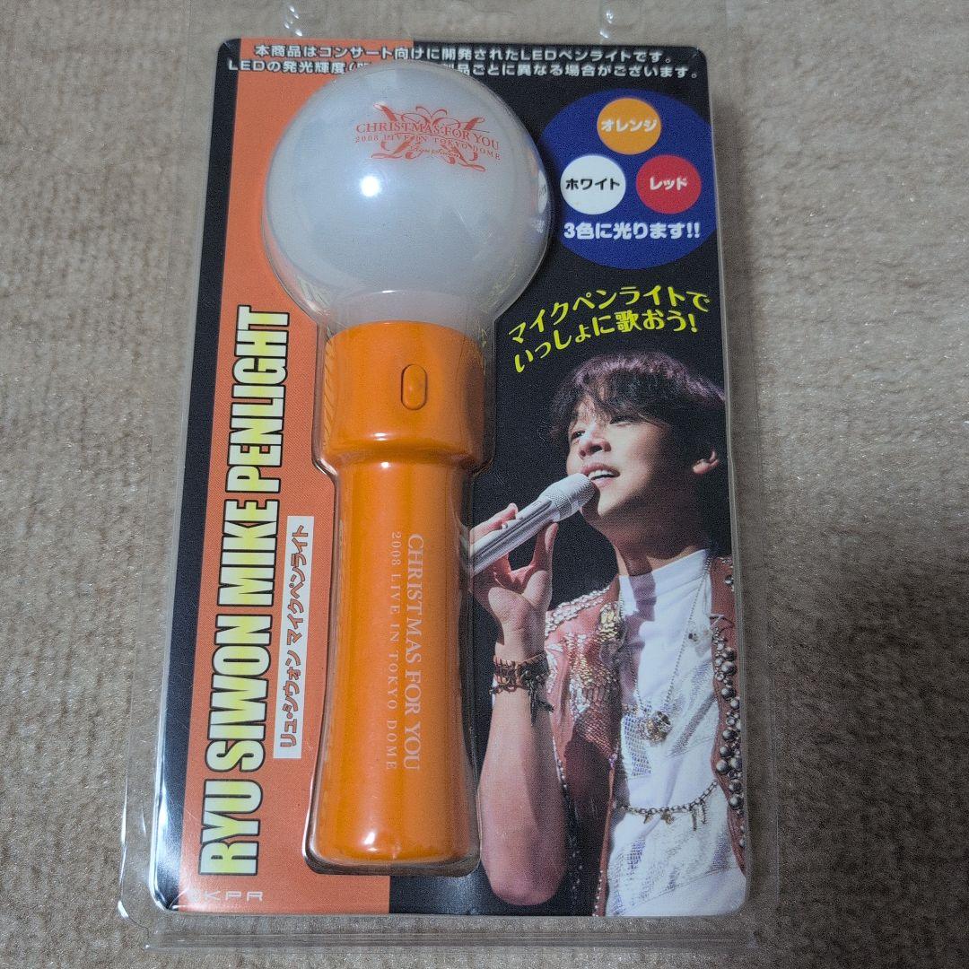 RYU SIMON クリスマス写真集 うちわ ペンライト セット C99295132