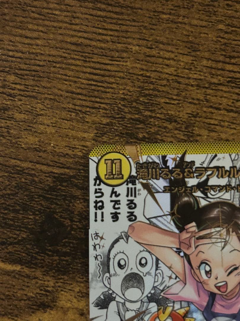 滝川るる&ラフルル　閃光のヒロイン　シークレット