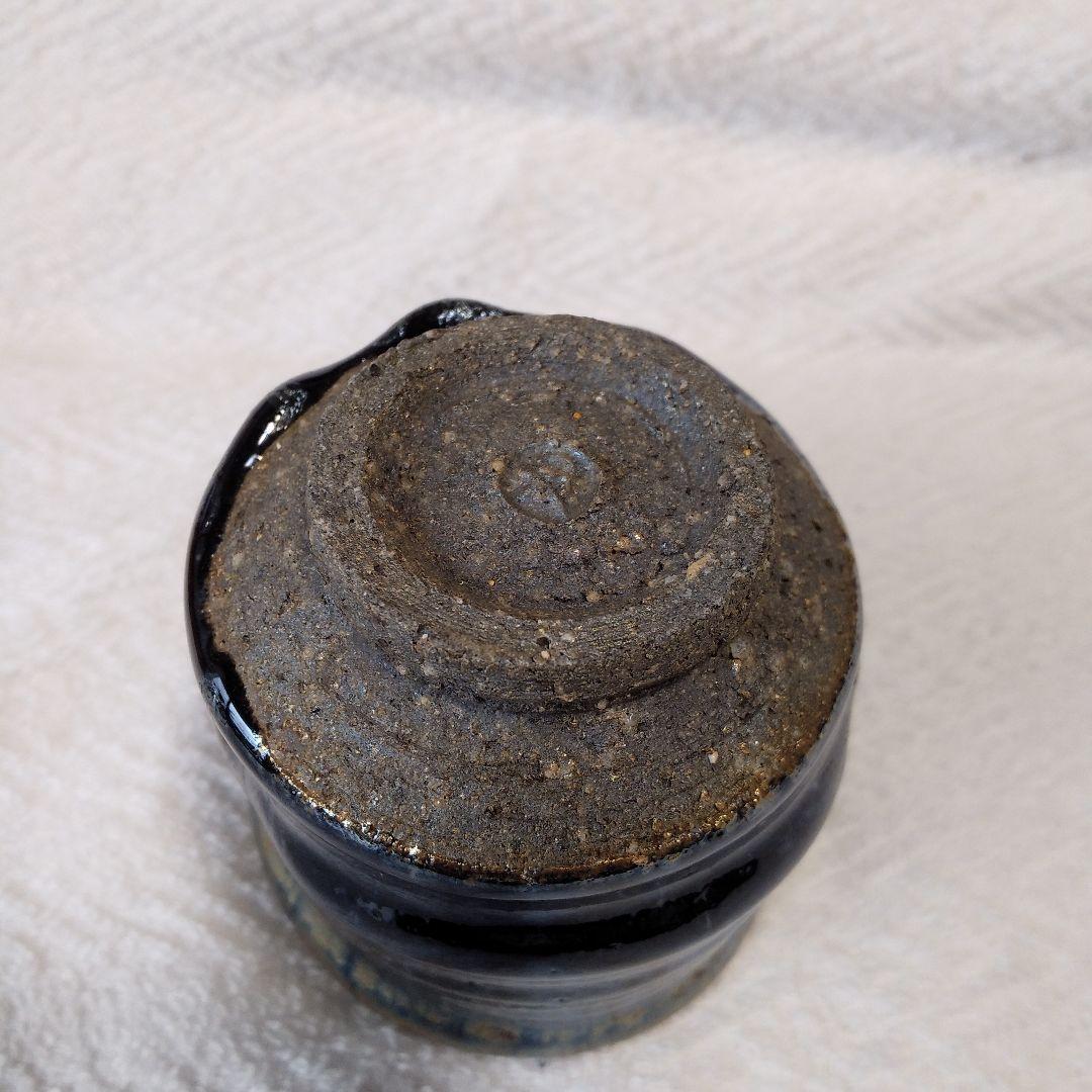 鉄釉窯変ぐい呑み　飯岳窯　甲斐一　作品