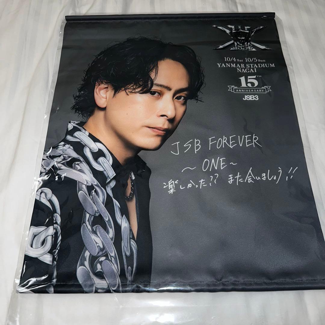 ØMI 登坂広臣 JSB FOREVER ONE 15周年記念メッセー JSB FOREVER ONE 15