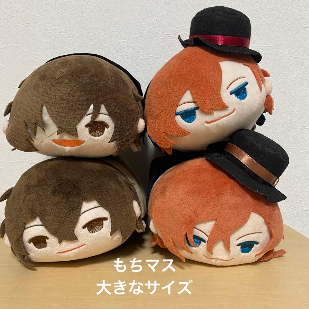 文スト もちマス 大きなサイズ4店セット もちもちマスコットMS 文豪