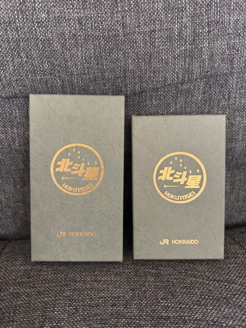 北斗星 キーホルダーセット　未使用品