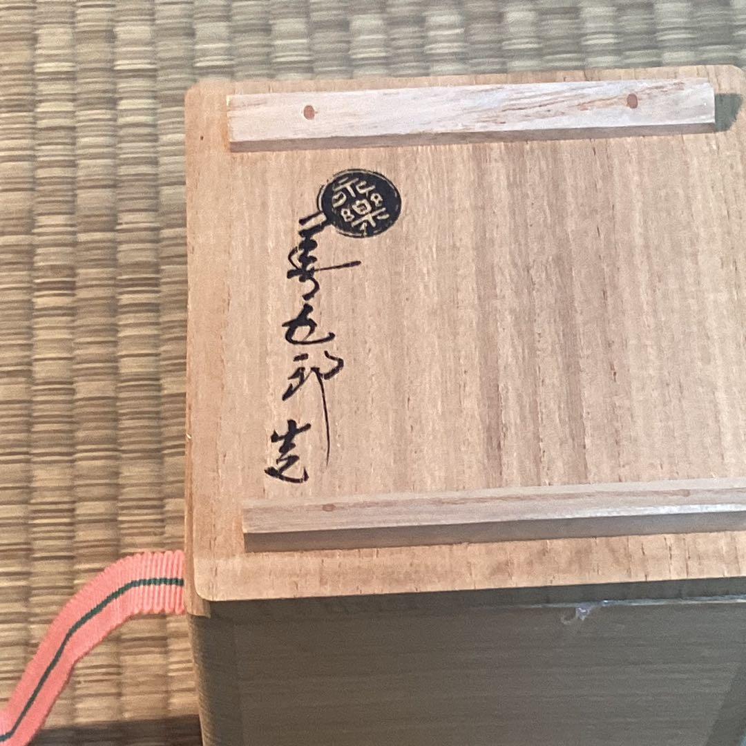 酒瓶　仁清写し雲錦模様　永楽善五郎作