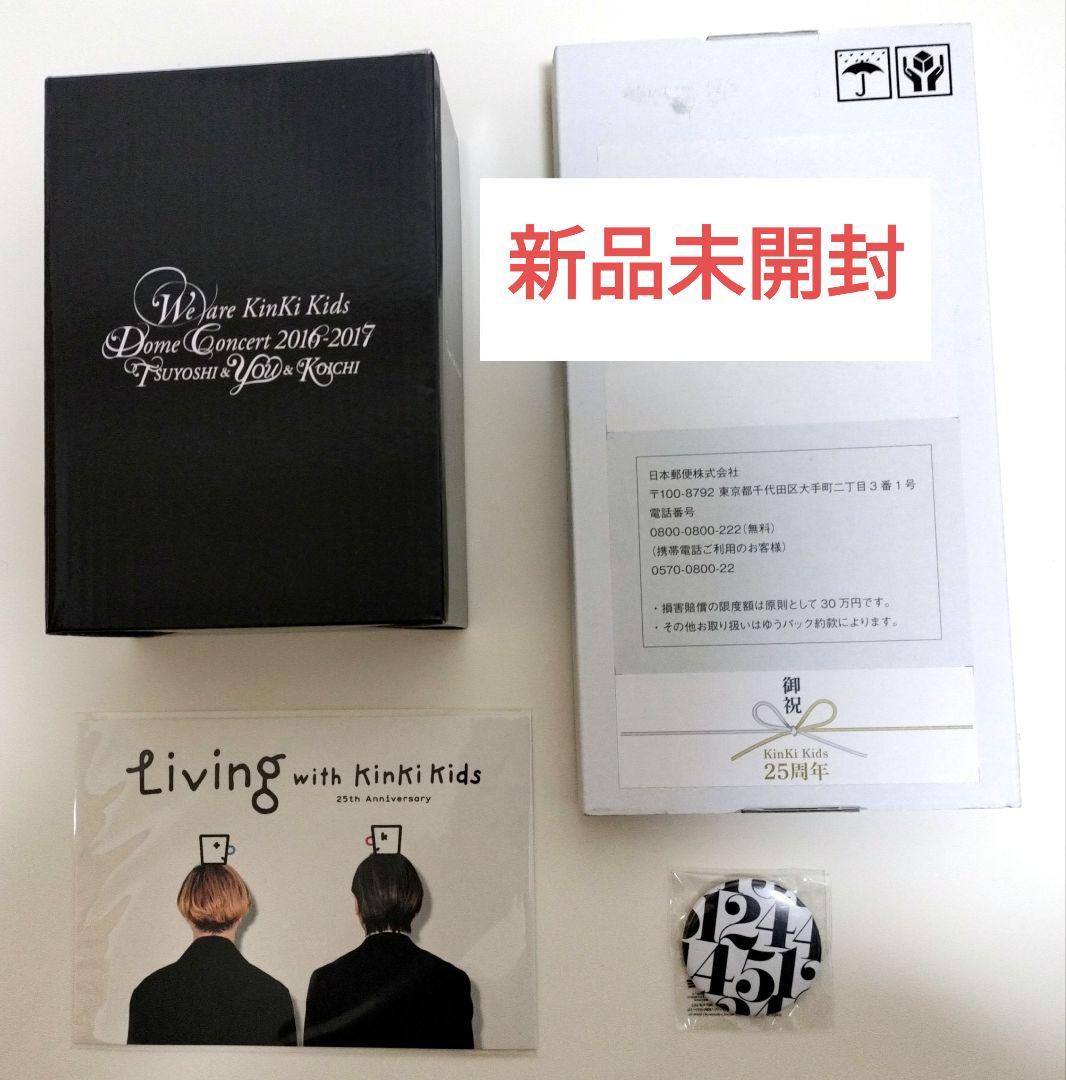 【20周年・25周年記念】公式グッズまとめ売り セット（限定品含む）KinKi