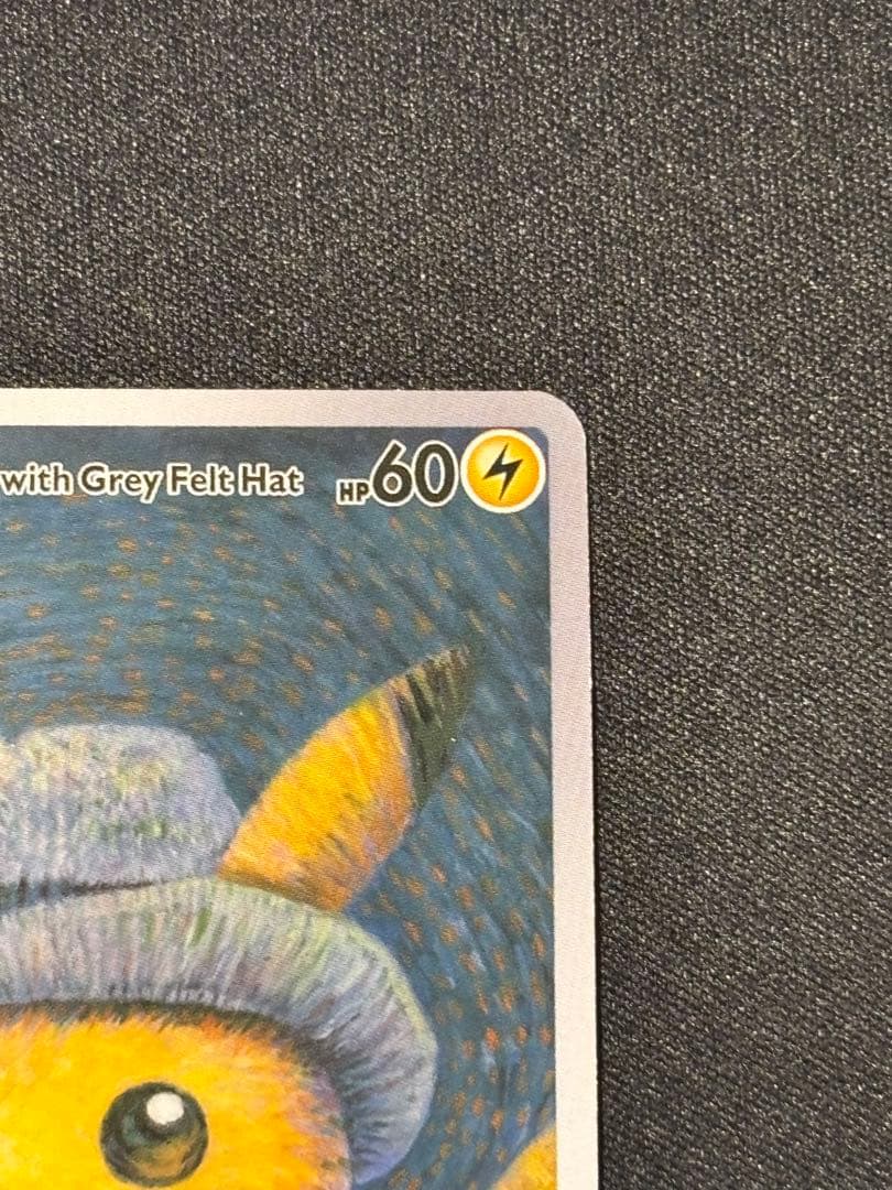 ゴッホ展　ピカチュウ