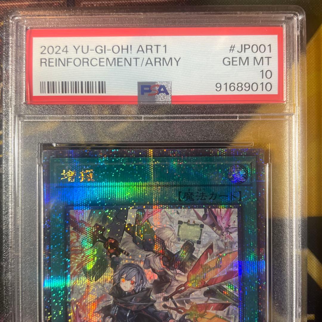 増援　25th psa10