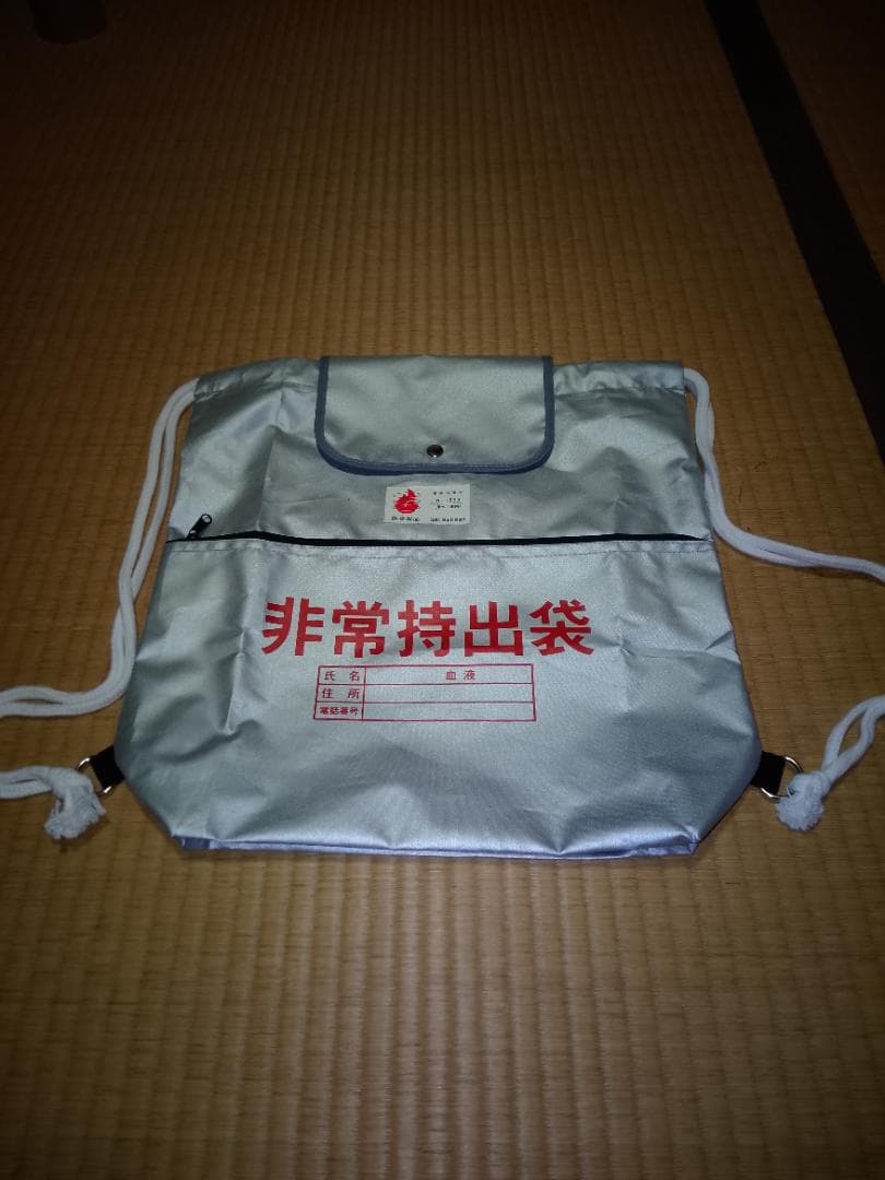 未開封】THE SECOND AID+車載防災BOX 3点セット おまけ付 - メルカリ