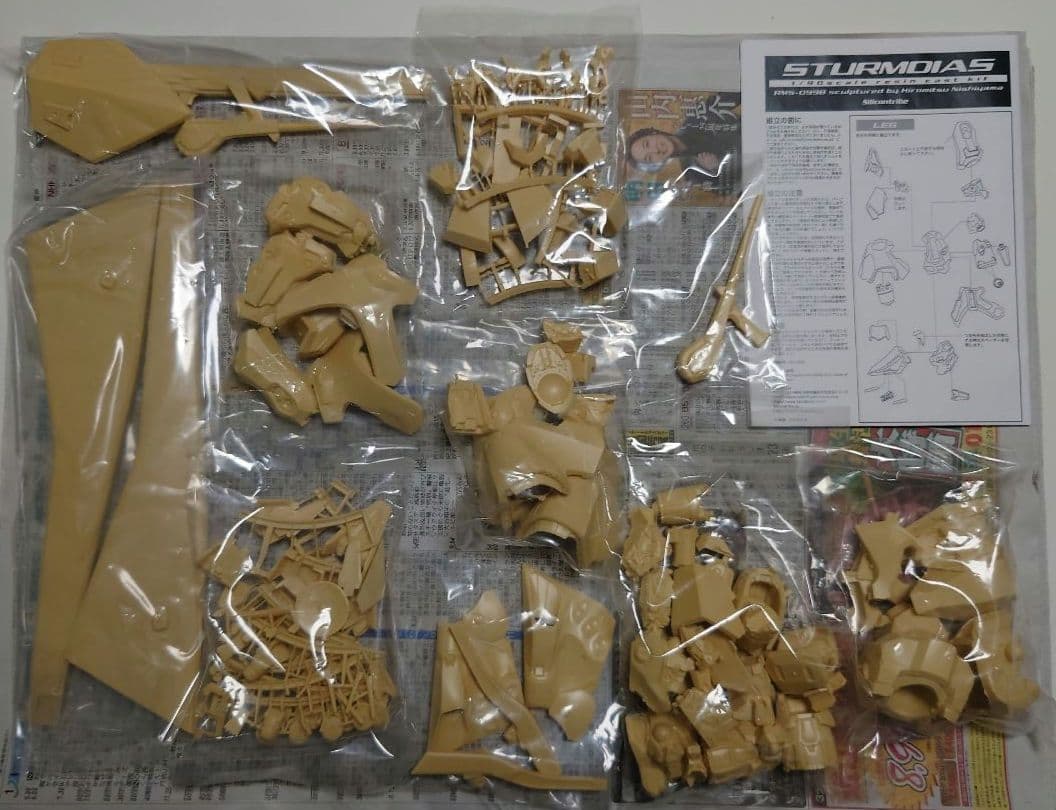 シリコントライブ　シュツルムディアス