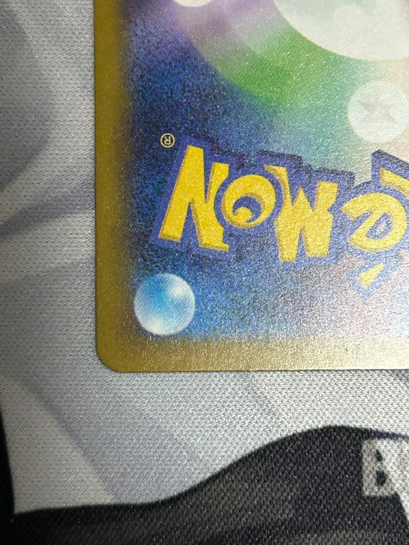 メガゲンガーex MA 230/193 中国語箔押しエラー