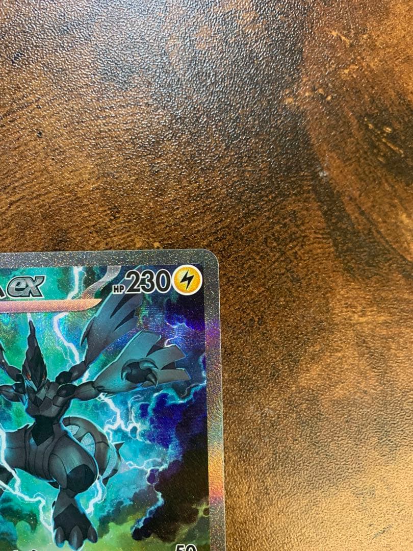 【24時間以内発送】ゼクロムex sarブラックボルト　ポケモンカードゲーム