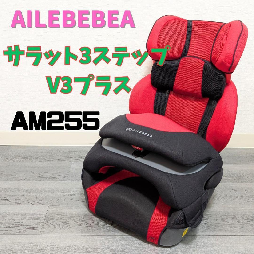 チャイルドシート アイソフィックス ロイヤルFIXターン B-246