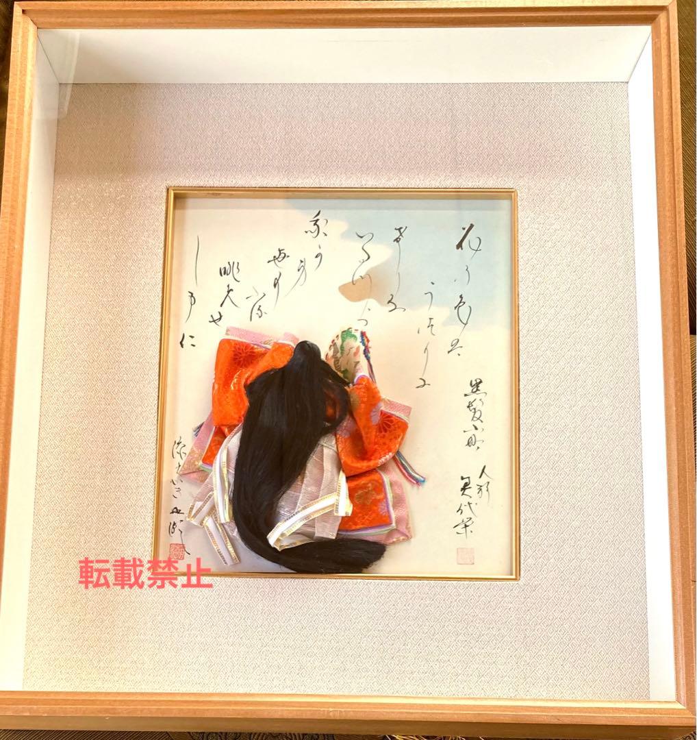 中村北潮書　弥さか人形　額装品　貴重品 陶額 DB額（角小）二雀図 / 中村陶志人 - 和食器の通販なら九谷焼専門