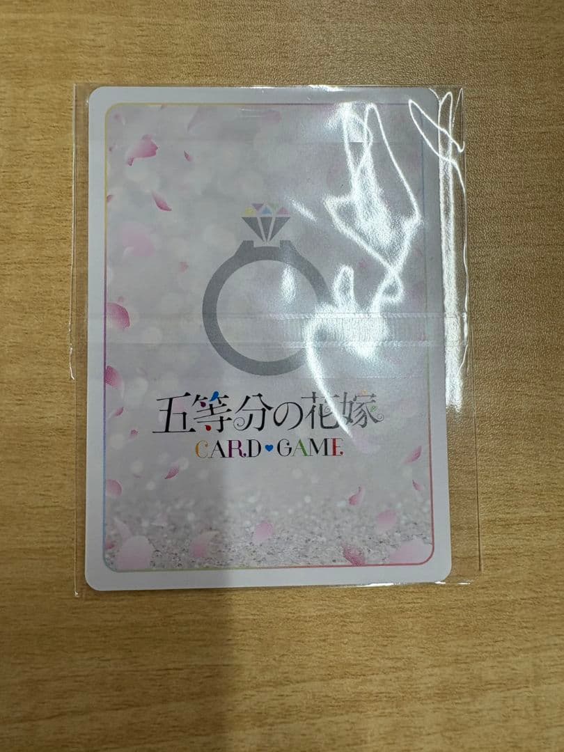 五等分の花嫁カードゲーム　君を見つける　上杉風太郎PR+