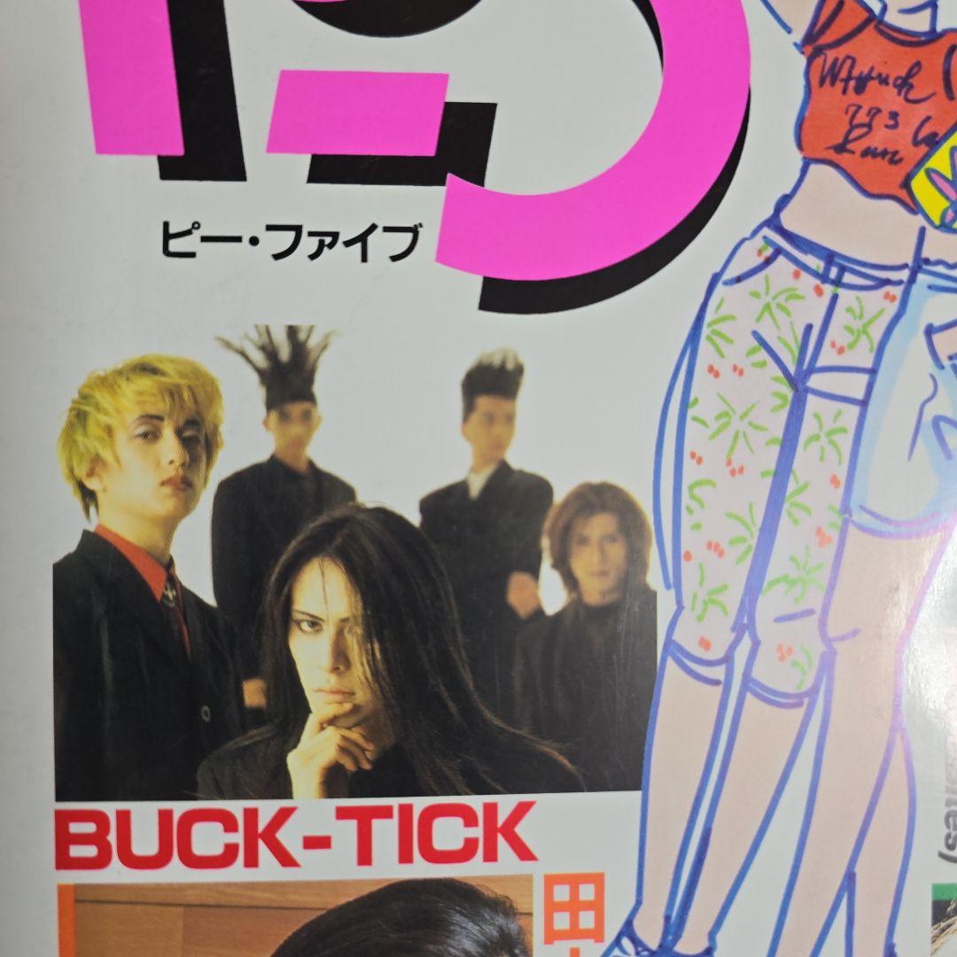 希少」レア BUCK-TICK掲載P-5 1990年7月号 櫻井敦司 - メルカリ