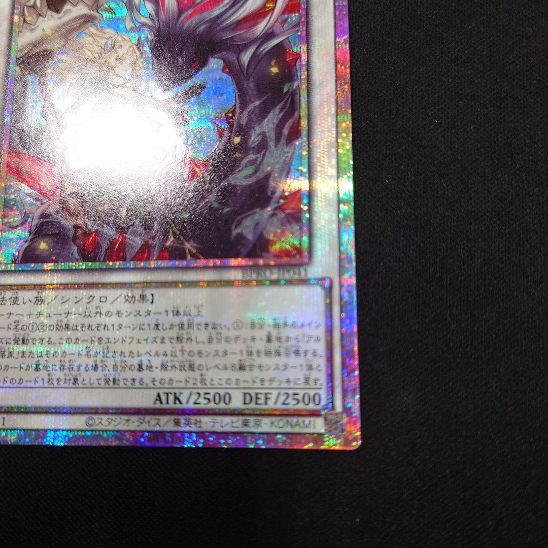 遊戯王 黒き竜のエクレシア プリズマティックシークレット プリシク