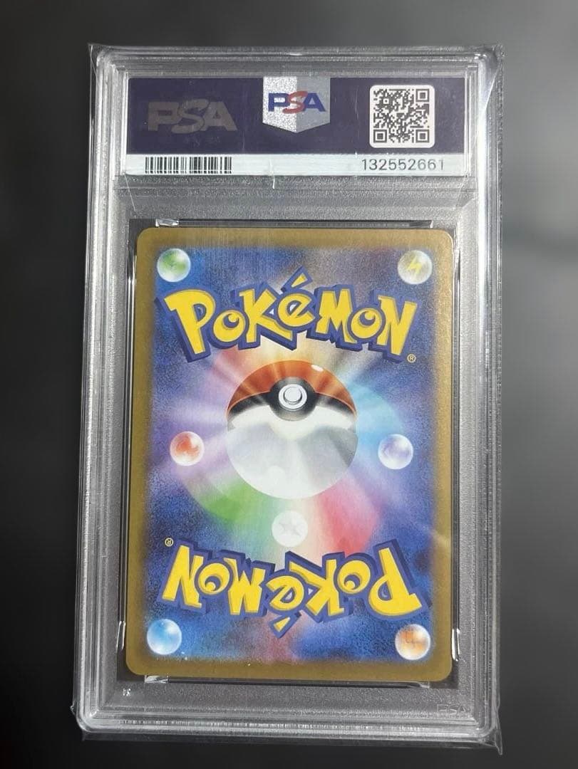 【PSA10】 ガマゲロゲ AR