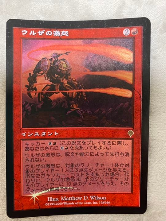 MTG ウルザの激怒 foil 日本語版 インベイジョン 初版